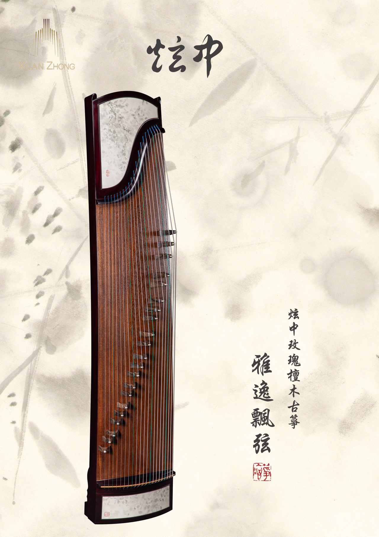 古箏 炫中玫瑰檀木古箏雅逸飄弦